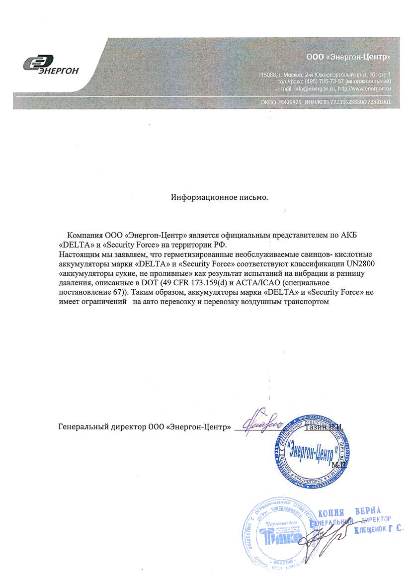 Информационное письмо