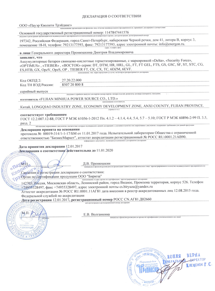 Сертификат 2