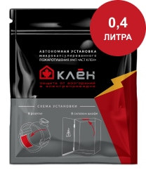 Автономная установка пожаротушения УМП АСТ КЛЕН-S